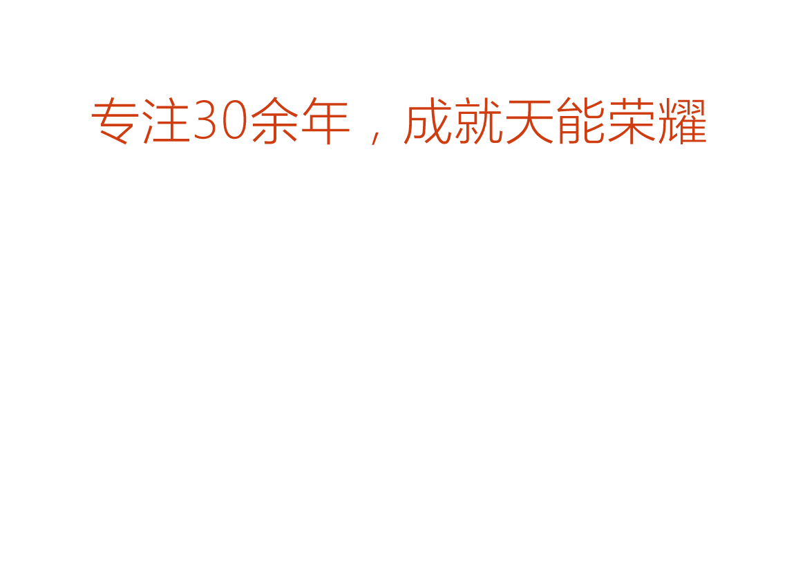 俄罗斯·专享会荣誉